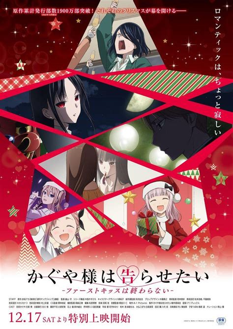 kaguya-sama: love is war gomovie|kaguya sama love is war película online.